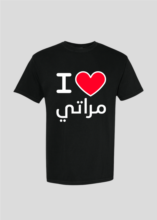I Heart Meraty Tee