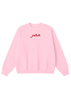 Embroidered Masr Crewneck
