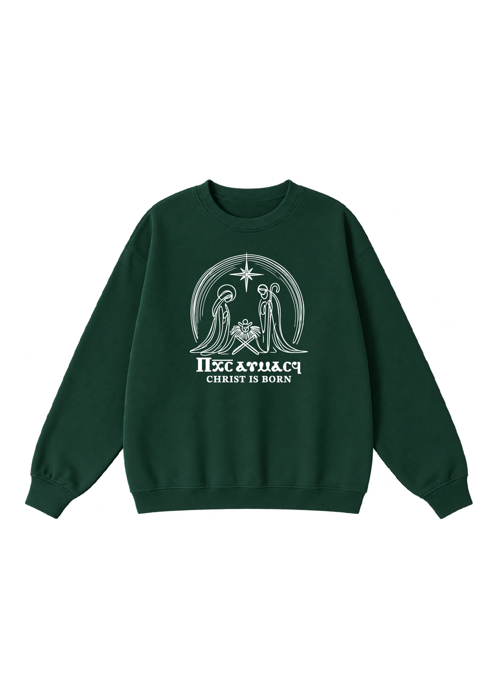 Christ Is Born Nativity Scene Crewneck