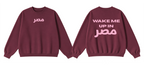 Wake Me Up in Masr Crewnwck