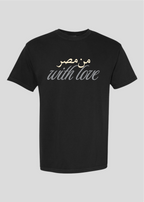 From Masr With Love Tee