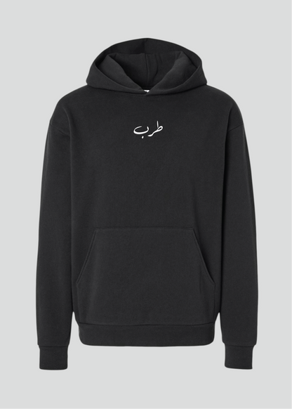 Tarab: Raised on Arabic Love Songs Hoodie