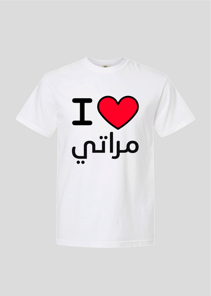 I Heart Meraty Tee