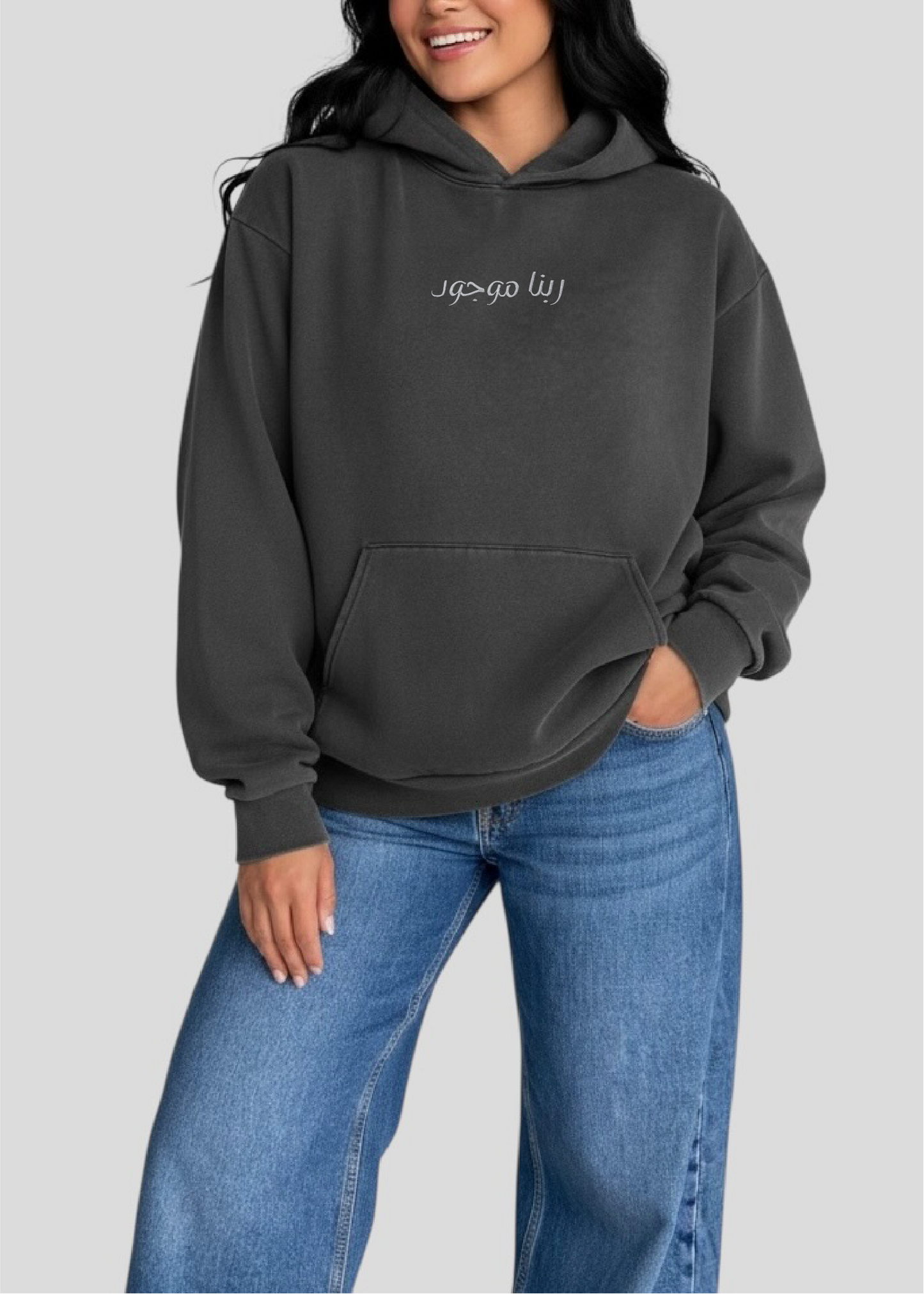 Embroidered Rabena Mawgood [God is Present] Hoodie