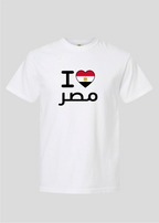 Egypt World Cup: I Heart Masr Flag Tee