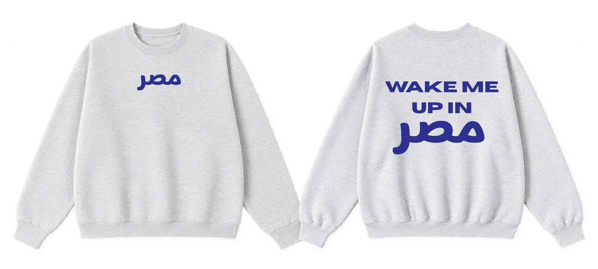 Wake Me Up in Masr Crewnwck