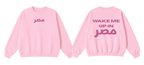 Wake Me Up in Masr Crewnwck
