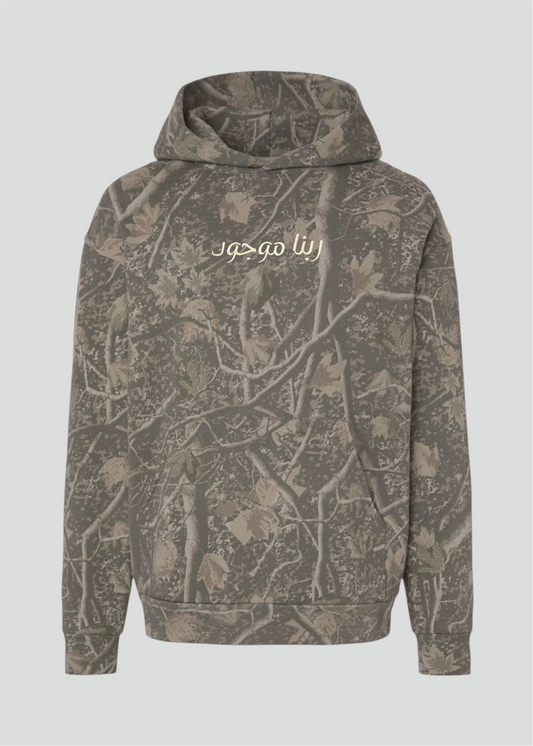 Embroidered Rabena Mawgood [God is Present] Hoodie