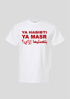 Ya Habibti Ya Masr Bet3amaliha Ezzay? Tee
