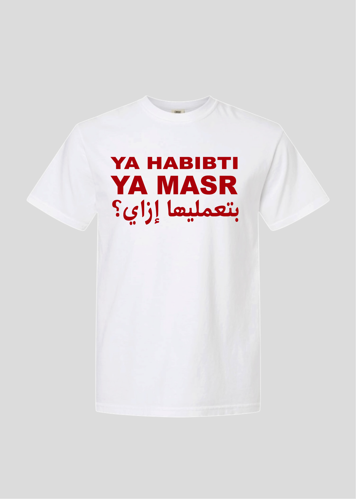 Ya Habibti Ya Masr Bet3amaliha Ezzay? Tee