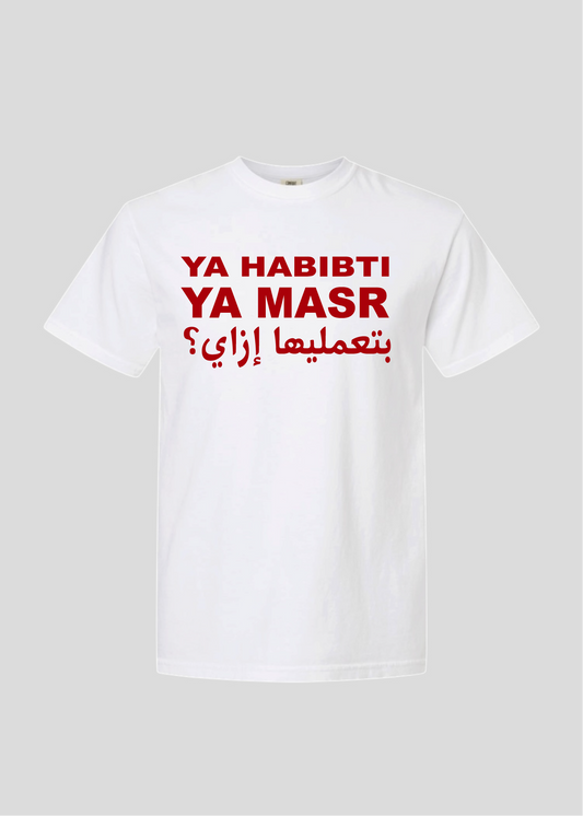 Ya Habibti Ya Masr Bet3amaliha Izzay? Tee