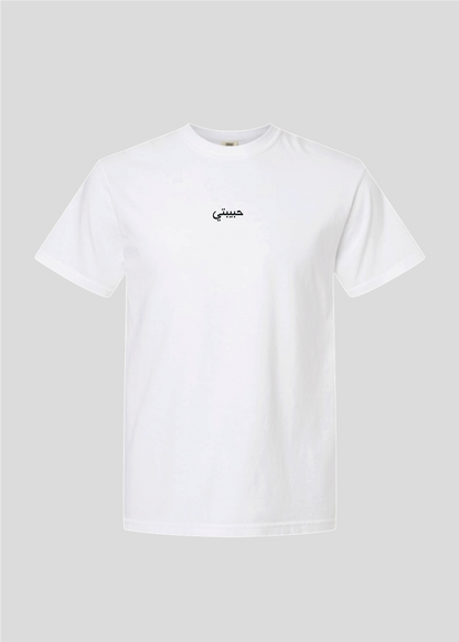 Custom Date: Found My Habibi Tee