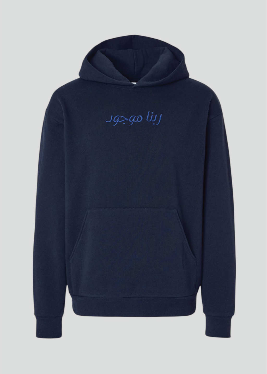 Embroidered Rabena Mawgood [God is Present] Hoodie