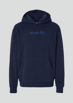 Embroidered Rabena Mawgood [God is Present] Hoodie