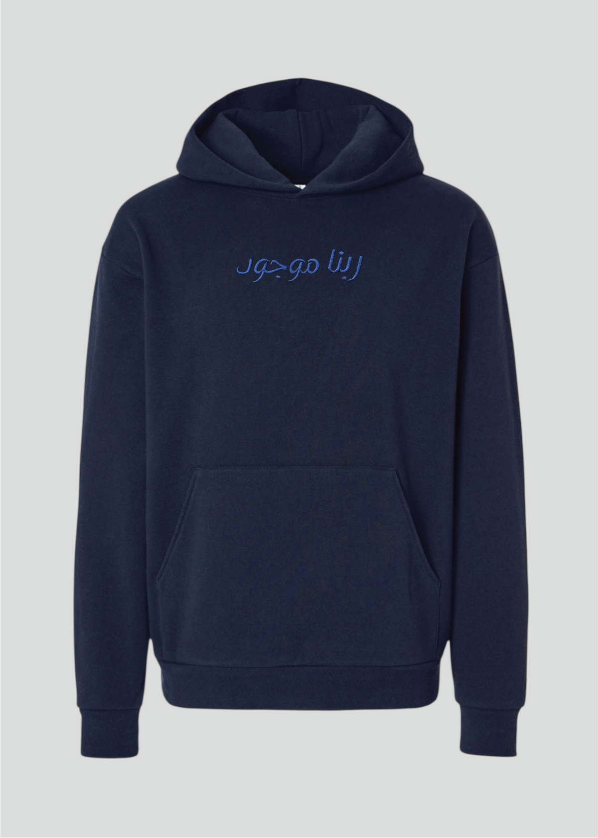 Embroidered Rabena Mawgood [God is Present] Hoodie