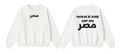 Wake Me Up in Masr Crewnwck