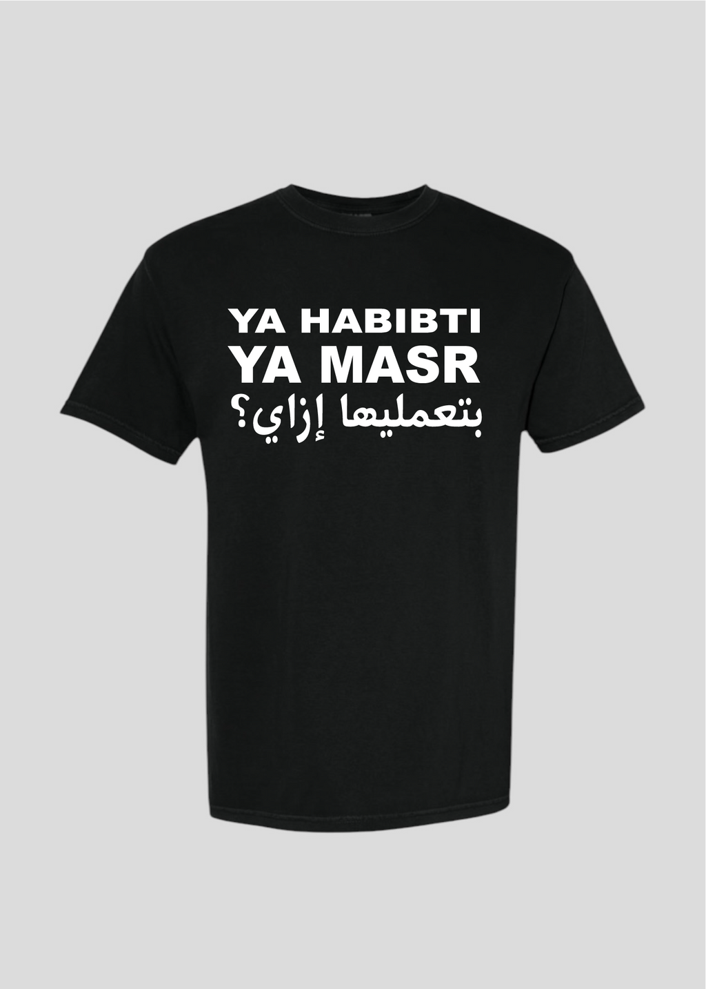 Ya Habibti Ya Masr Bet3amaliha Ezzay? Tee