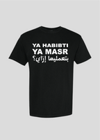 Ya Habibti Ya Masr Bet3amaliha Ezzay? Tee