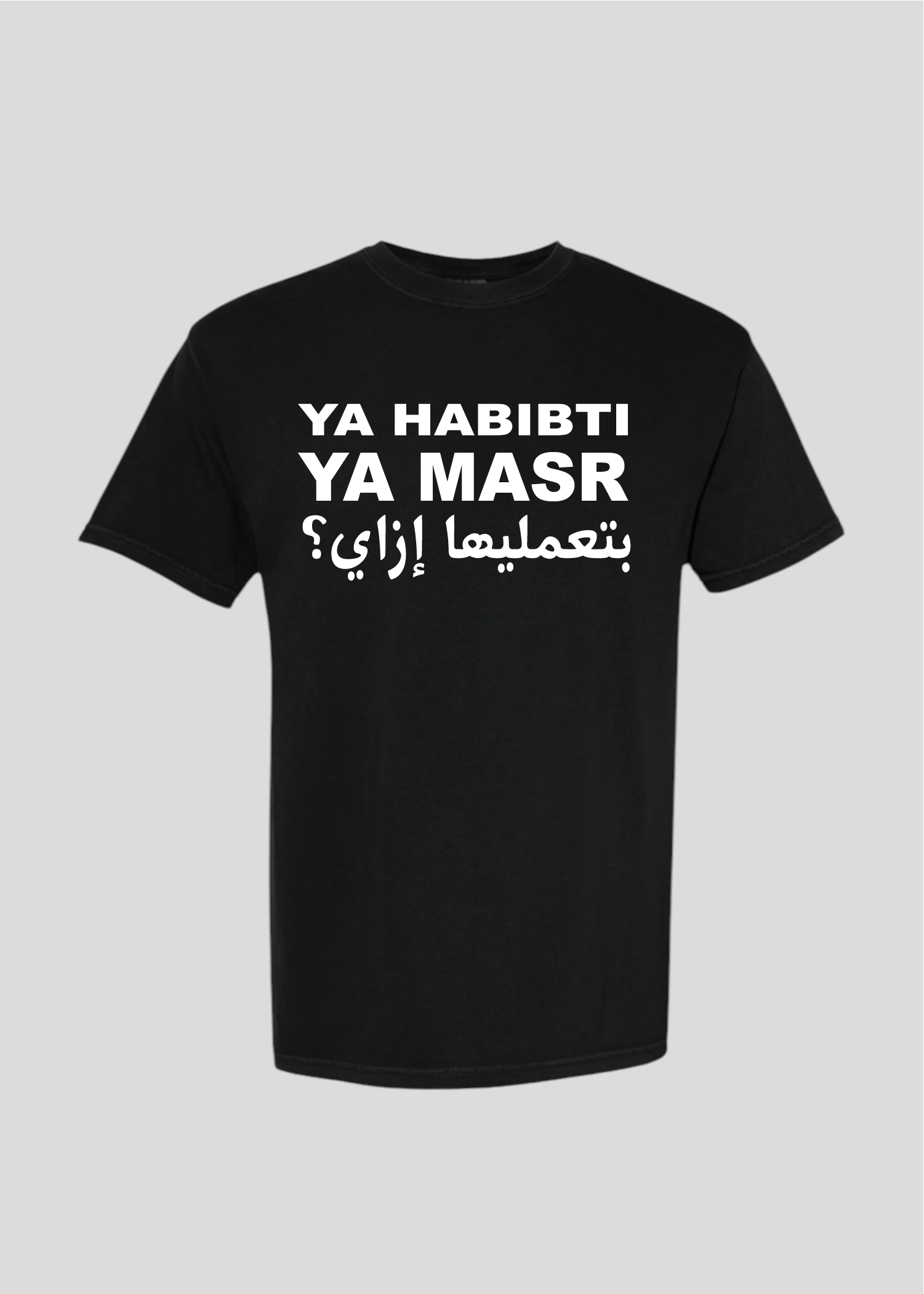 Ya Habibti Ya Masr Bet3amaliha Ezzay? Tee