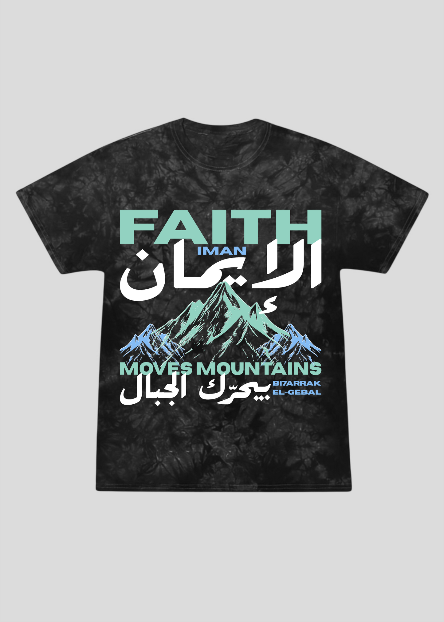 Faith Moves Mountains Matthew 17:20 - Iman Tee
