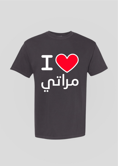 I Heart Meraty Tee