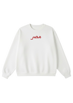 Embroidered Masr Crewneck