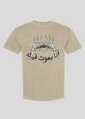 Ana Bamboot Feek Tee