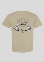Ana Bamboot Feek Tee