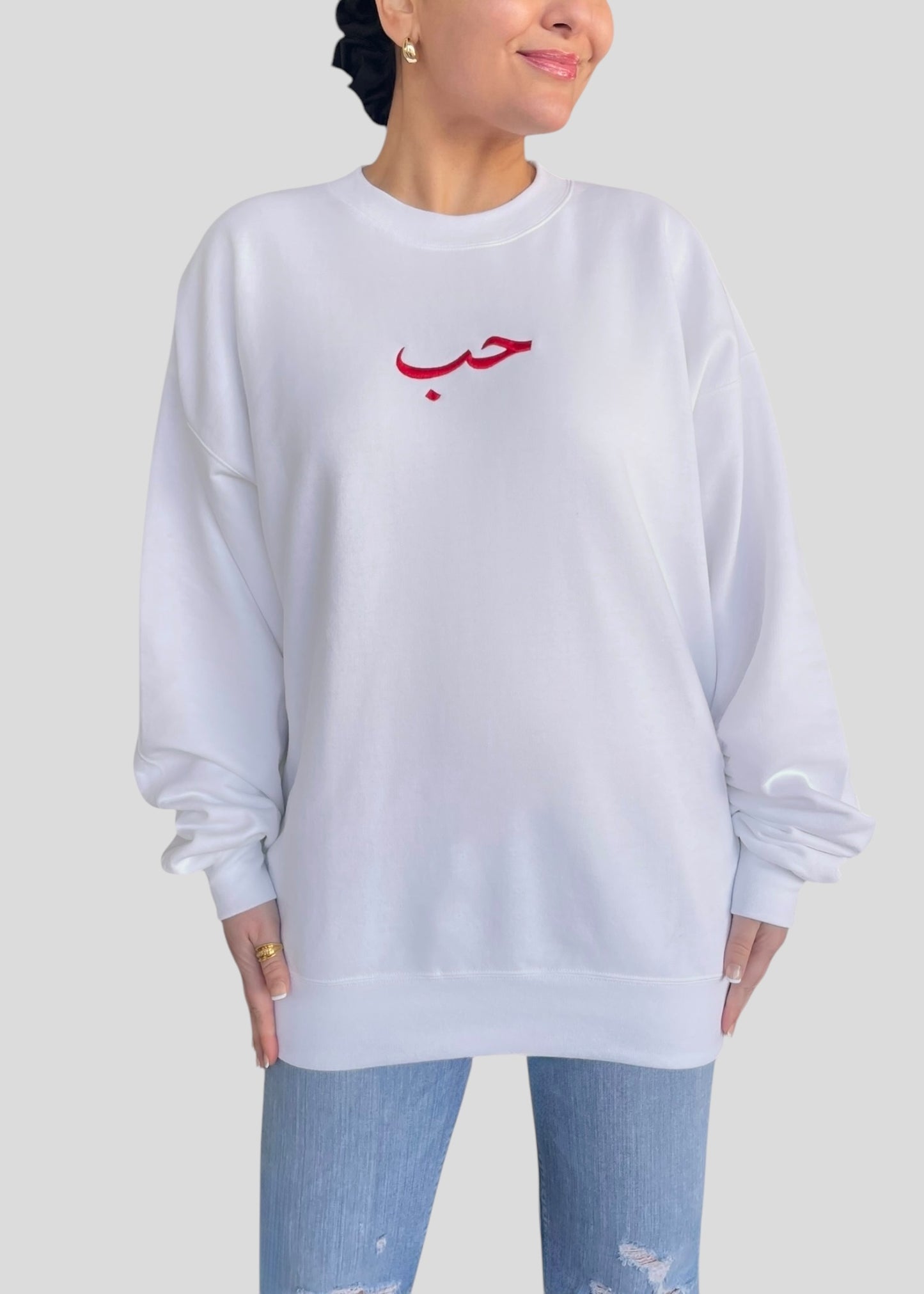 Hob - Enta Omry - Umm Kulthum [Melting Heart] Sweatshirt