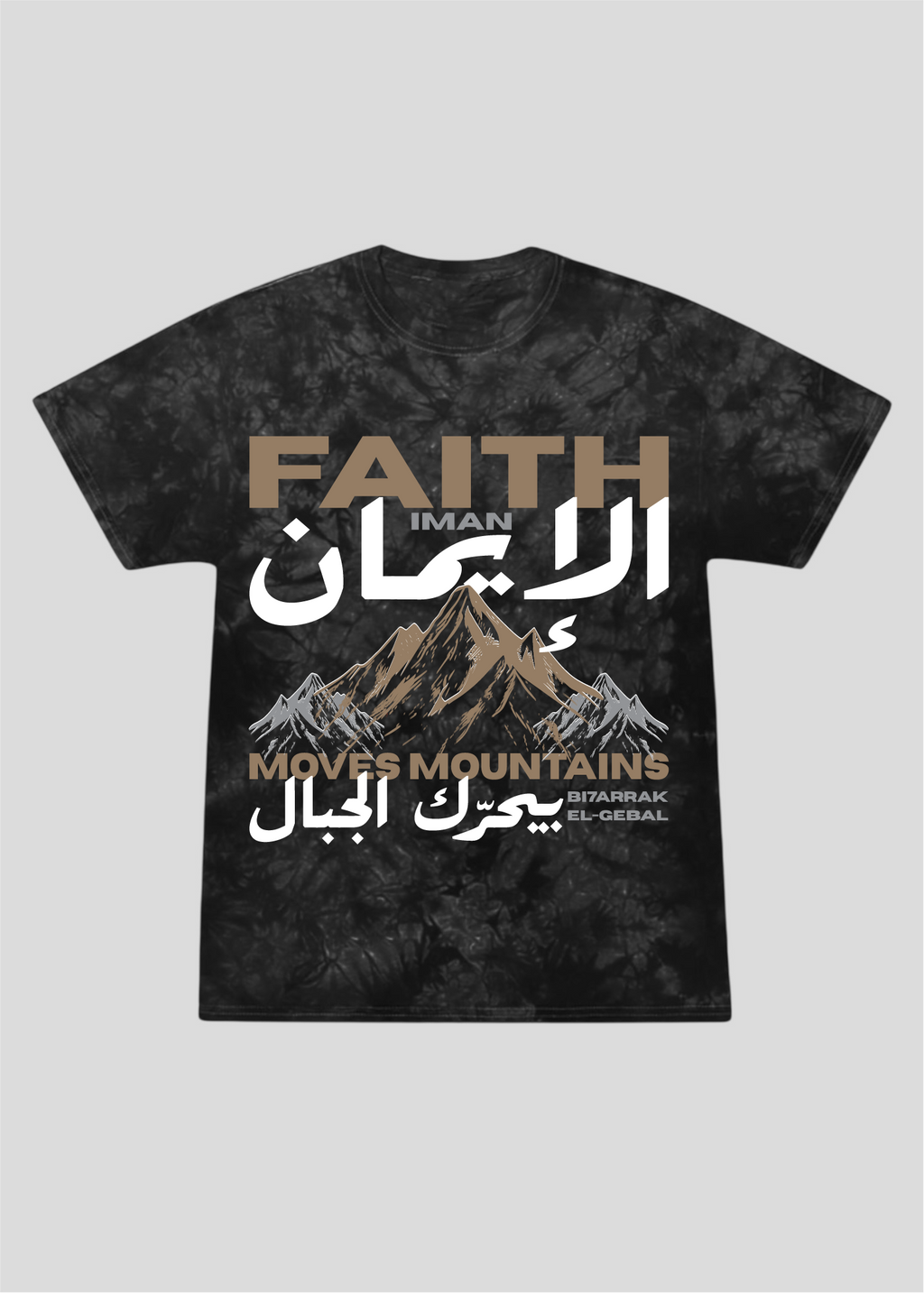 Faith Moves Mountains Matthew 17:20 - Iman Tee