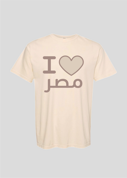 I Heart Masr Tee
