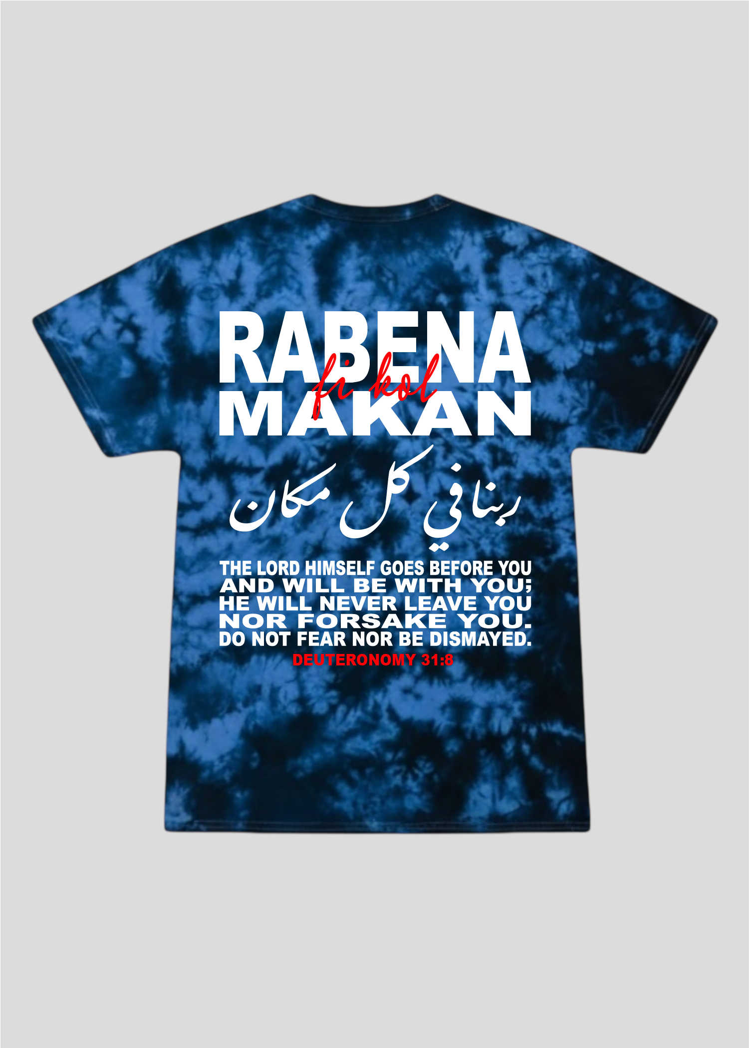 Rabena Fi Kol Makan [God is Everywhere] Tee