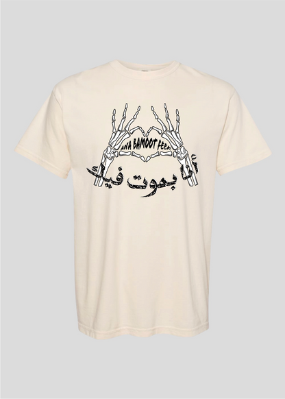 Ana Bamboot Feek Tee