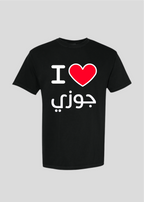 I Heart Gozy Tee