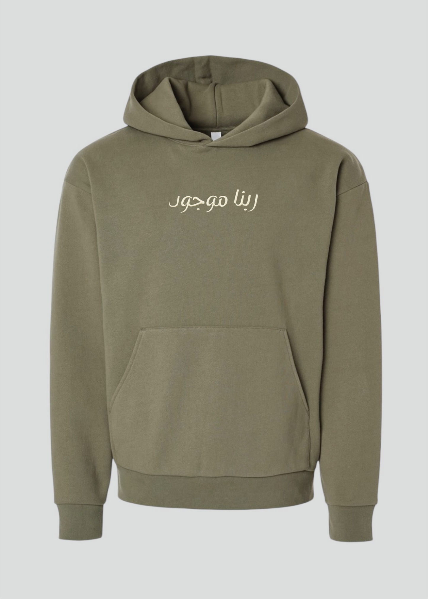 Embroidered Rabena Mawgood [God is Present] Hoodie