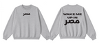 Wake Me Up in Masr Crewnwck