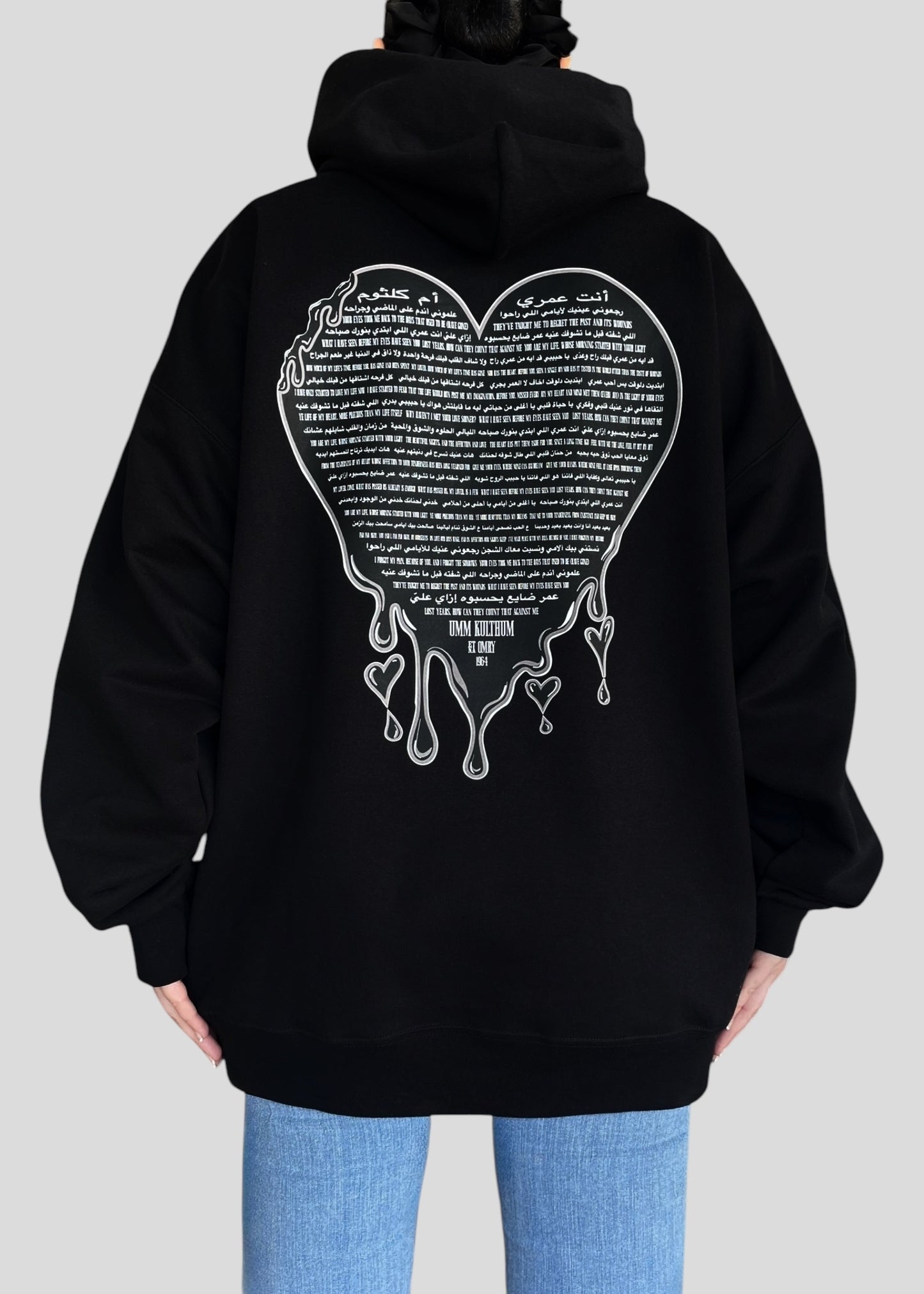 Hob - Enta Omry - Umm Kulthum [Melting Heart] Sweatshirt