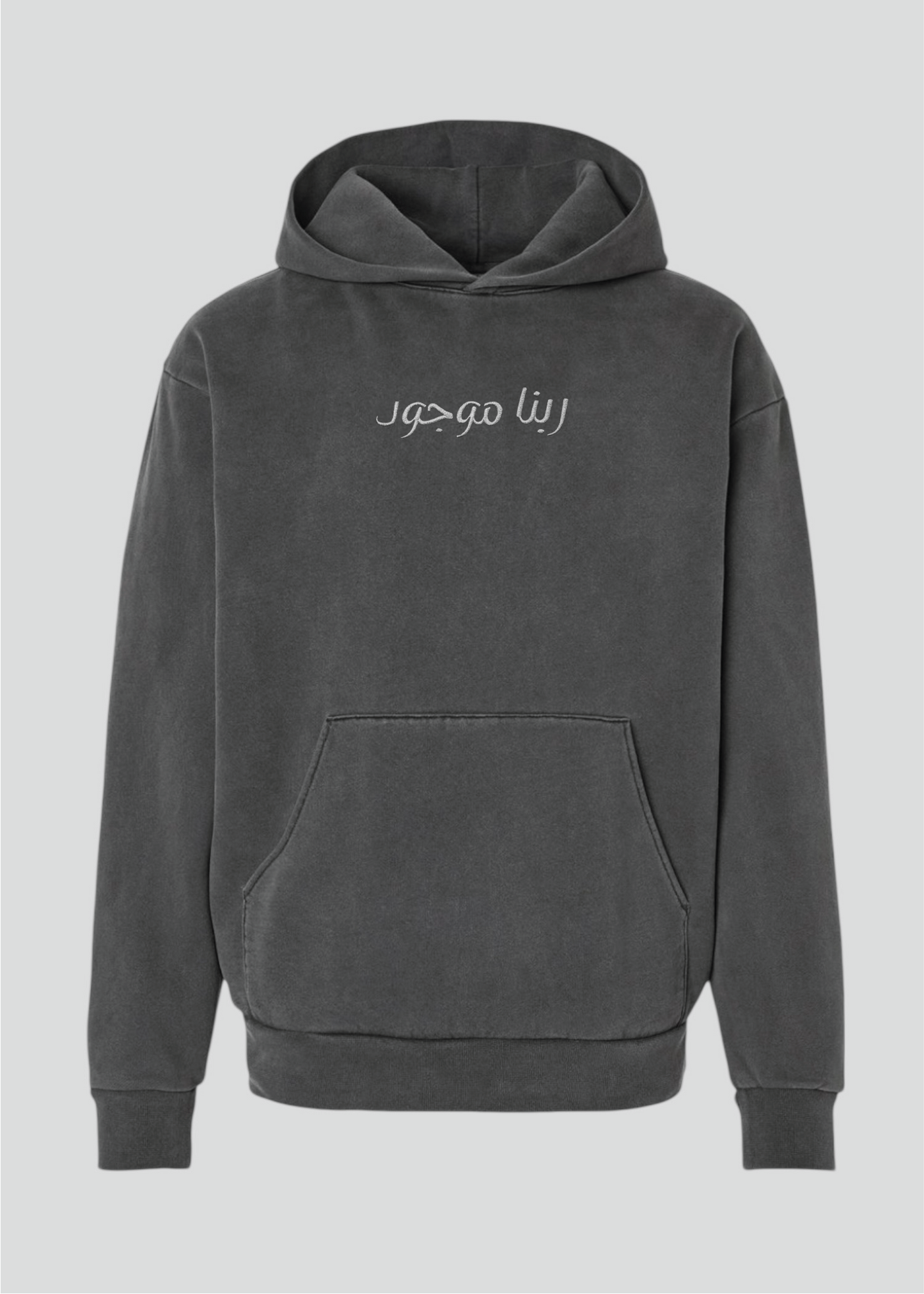 Embroidered Rabena Mawgood [God is Present] Hoodie