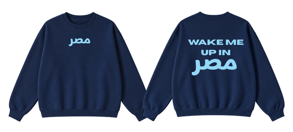 Wake Me Up in Masr Crewnwck