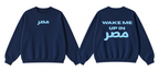 Wake Me Up in Masr Crewnwck