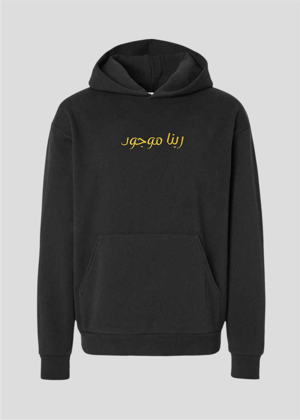 Embroidered Rabena Mawgood [God is Present] Hoodie