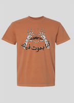 Ana Bamboot Feek Tee