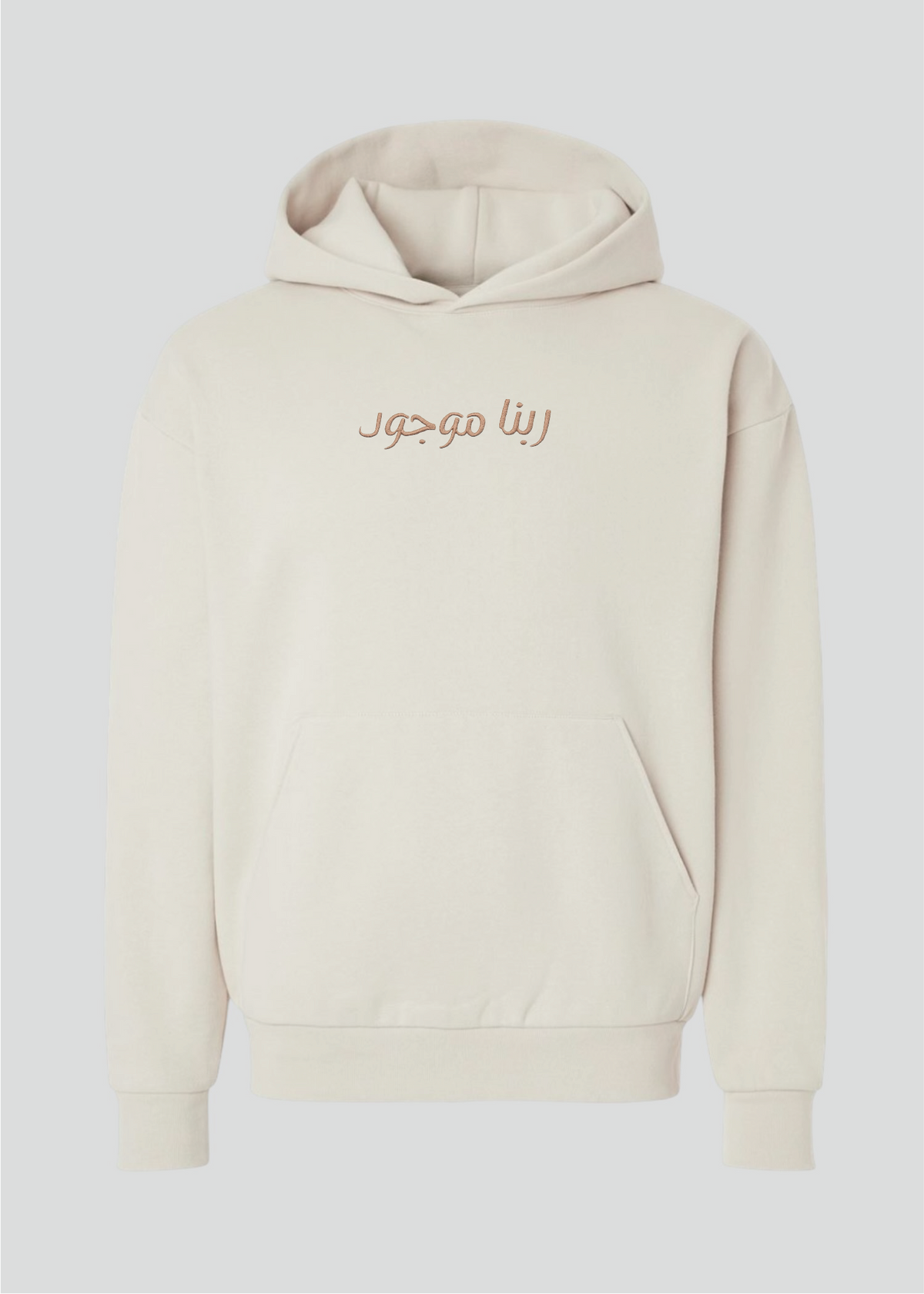 Embroidered Rabena Mawgood [God is Present] Hoodie