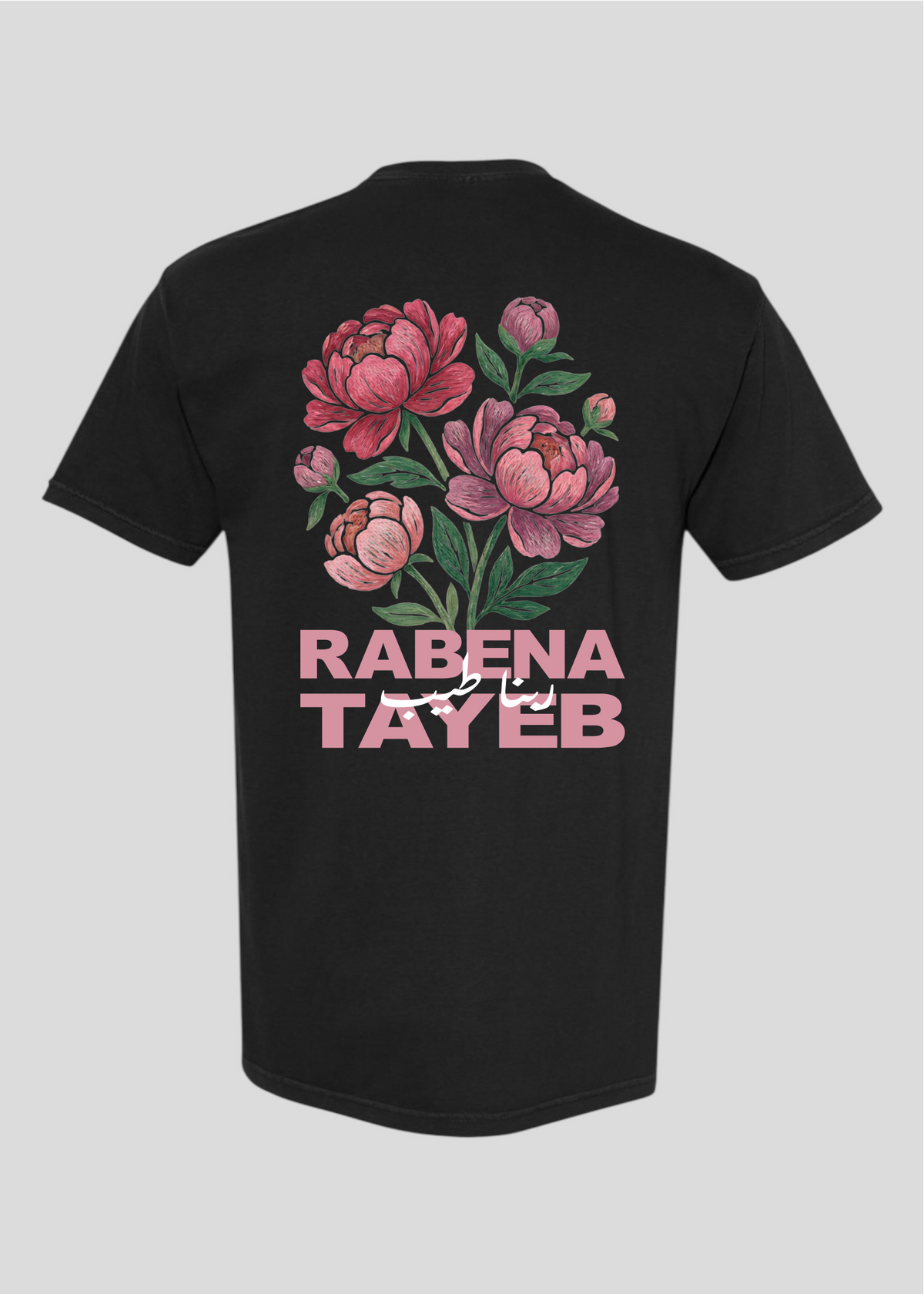 Rabena Tayeb [God is Good/God is Kind] Tee