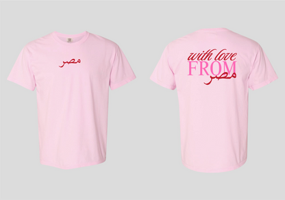 With Love From Masr Tee