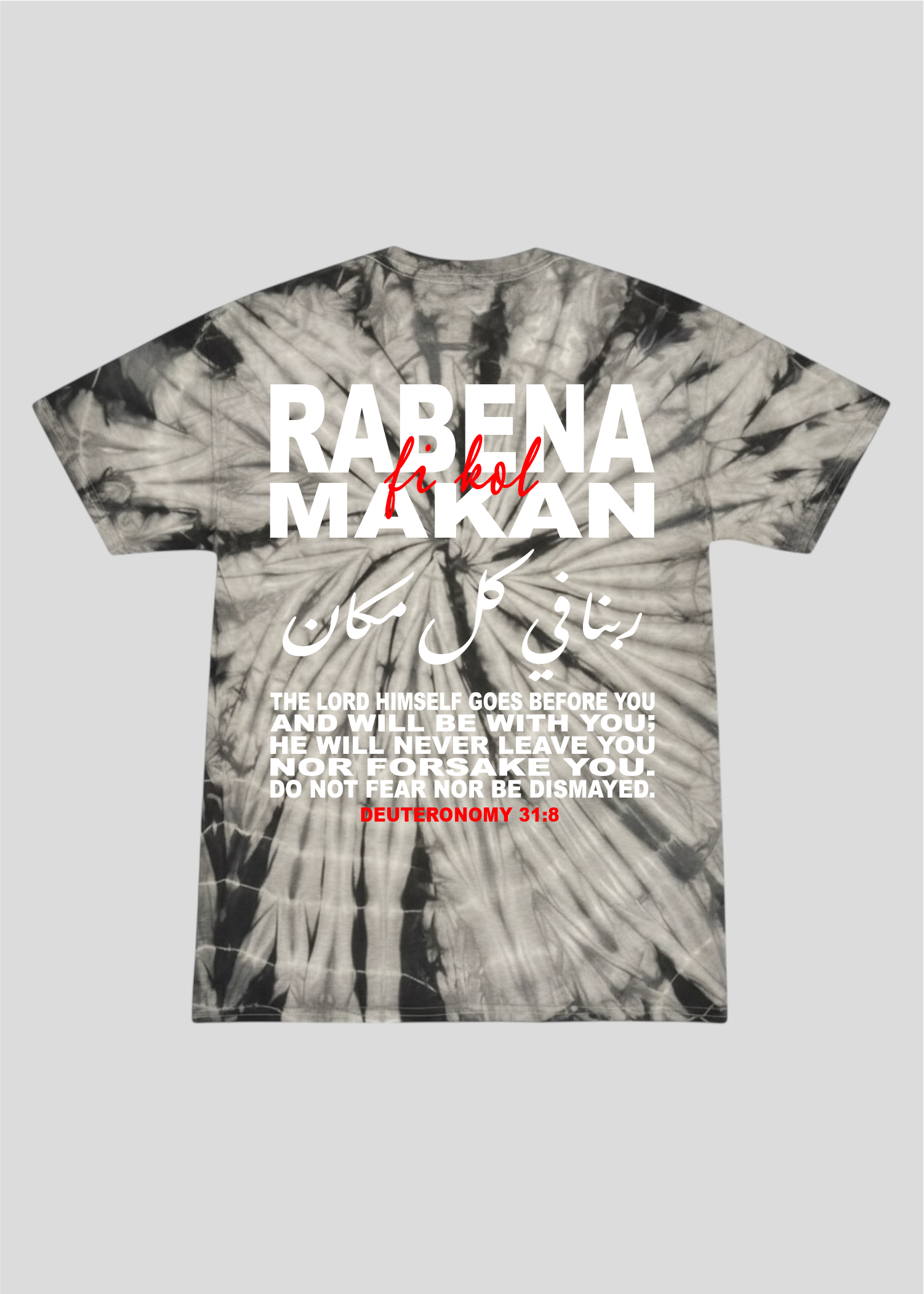 Rabena Fi Kol Makan [God is Everywhere] Tee