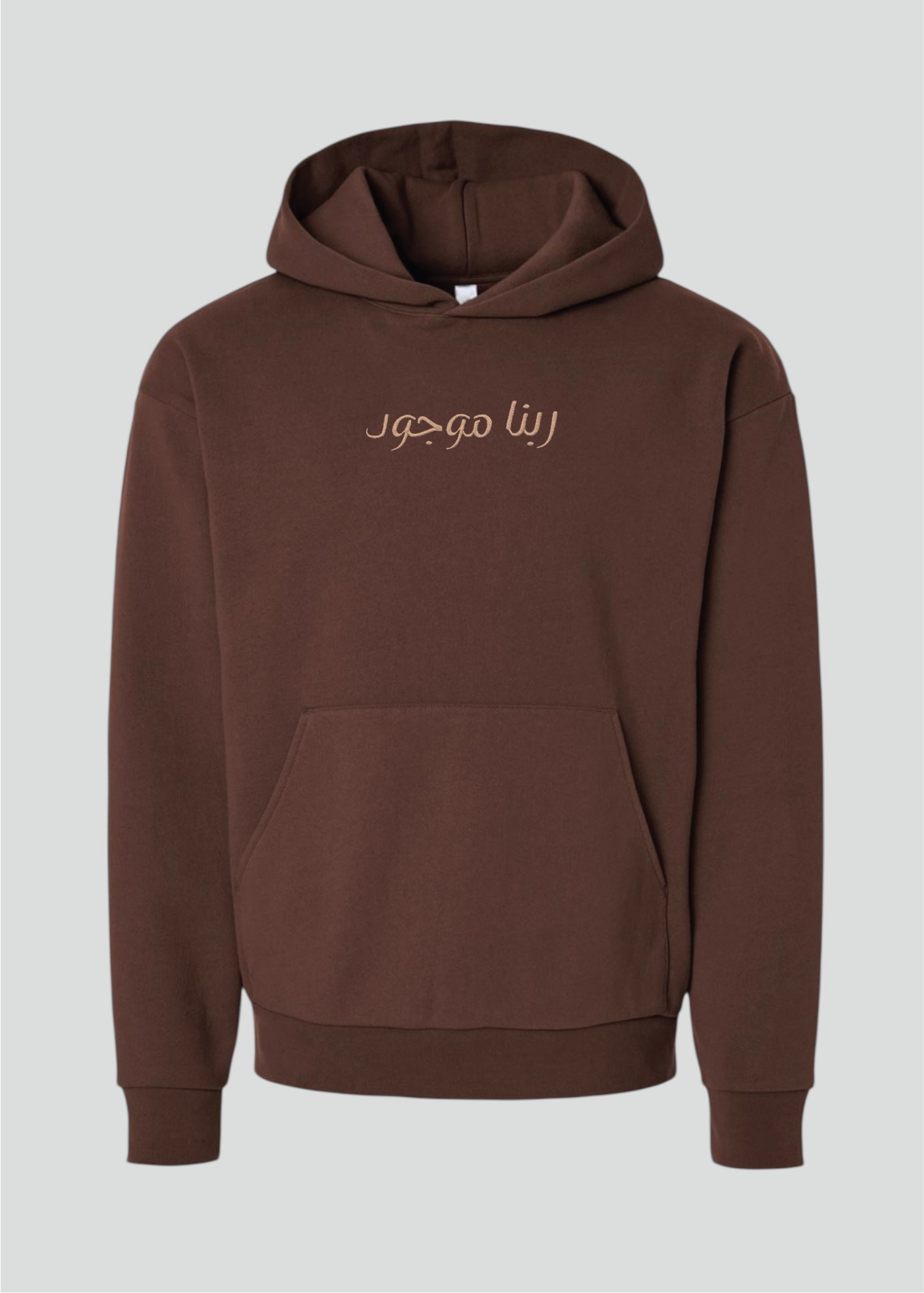 Embroidered Rabena Mawgood [God is Present] Hoodie