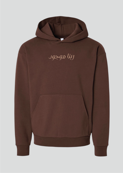 Embroidered Rabena Mawgood [God is Present] Hoodie
