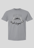 Ana Bamboot Feek Tee