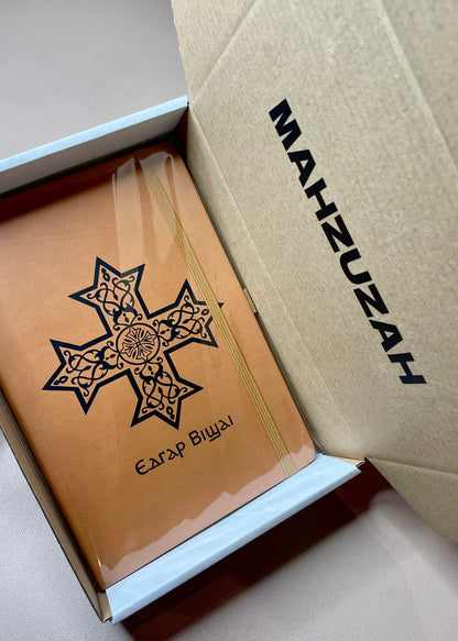 Limited Edition Customizable Coptic Cross Journals [Textured]